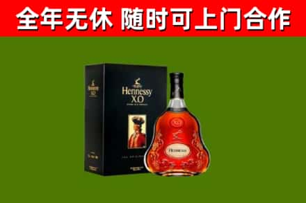 江干区烟酒回收轩尼诗XO.jpg