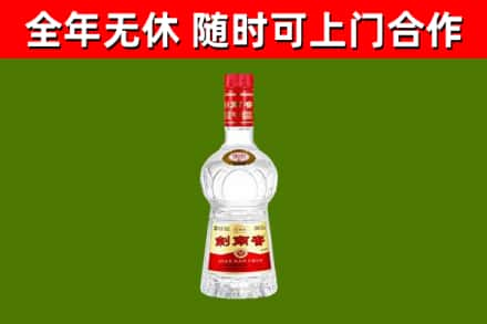 江干区烟酒回收剑南春水晶剑2.jpg