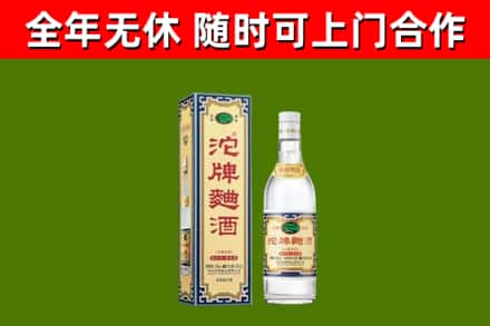 江干区烟酒回收80沱牌曲酒2.jpg