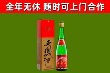 江干区烟酒回收西凤酒绿瓶.jpg